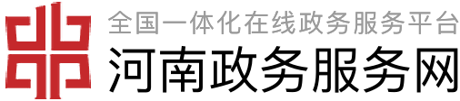 鲁山县人民政府