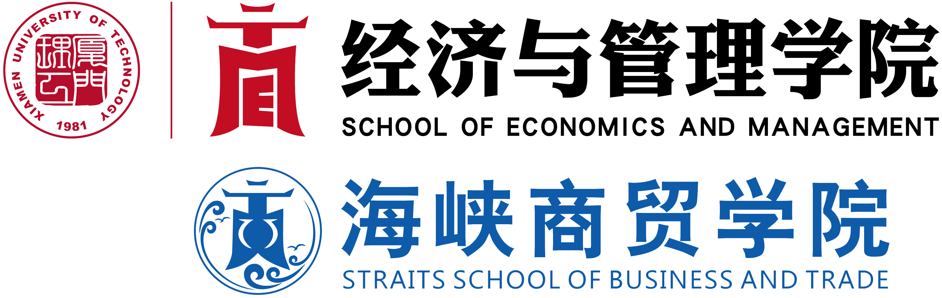 厦门理工学院经济与管理学院