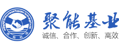 北京聚能基业环保科技有限公司,聚能基业,专业水处理解决方案_北京聚能基业环保科技有限公司