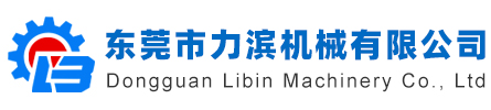 数控机床|牧野机床维修|牧野二手机床|进口二手牧野机床|机床主轴维修|机床伺服马达维修|机床控制系统维修|进口数控机床维修|机床配件耗材销售|二手机床回收|二手机床销售|东莞市力滨机械有限公司