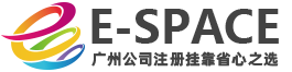 广州地址挂靠_广州公司地址挂靠_广州地址挂靠网