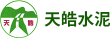 内蒙古天皓水泥集团有限公司-呼和浩特水泥|熟料|呼和浩特混凝土|石料制品