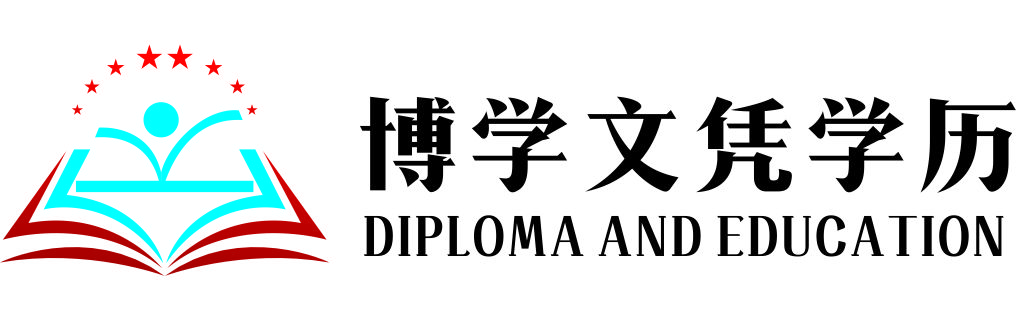 定制国外大学毕业证/国外大学毕业证购买/国外大学毕业证样本/国外大学文凭图片