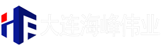 大连海峰伟业仪器有限公司_大连海峰超声波流量计官方网站_超声波流量计_便携式超声波流量计_大连海峰流量计