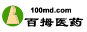 百拇医药::生活保健、专业资料、中医药传播