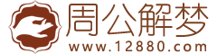 同名同姓查询,查找全国同名人数_佛滔算命网