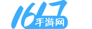 热门手游下载-手机app软件大全-最新游戏软件攻略教程-1617手游网