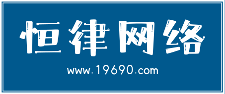 厦门网站建设【恒律网络】专业10年互联网整体解决方案提供商。