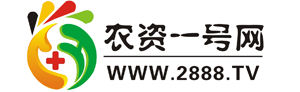 【农资一号网】-专注服务农资企业的招商信息网站,农化首选平台!