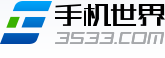 3533手机世界 手机改变世界 彩票开奖助手