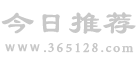 免费发布信息网|发布信息平台|信息发布网站|免费建站【今日推荐网】