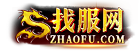 传奇私服-传奇sf发布网-新开传奇-传奇找服网站-zhaofu.com