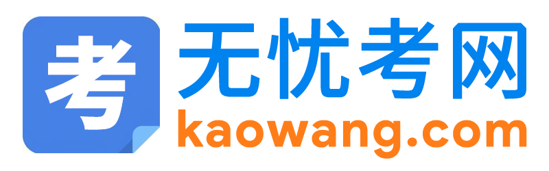 ★2025年公务员报名时间-公务员考试时间-公务员成绩查询