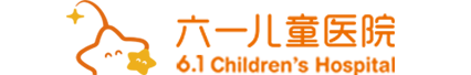 广东六一儿童医院权威吗_广东六一儿童医院是三甲医院吗_广东六一儿童医院看病贵吗