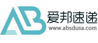 爱邦速递 - 握时科技 值得信赖的转运公司,构建省心,快捷的一站式海淘品牌!-握时科技