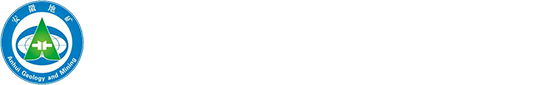 安徽省地球物理地球化学勘查技术院