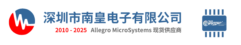 Allegro|Allegro公司|Allegro芯片|Allegro传感器国内代理商