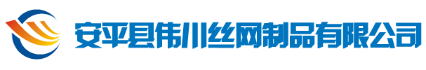 耳机细网_金色不锈钢网_镜面耳机网_雾面耳机_着色网_咖啡过滤网 - 安平县伟川丝网制品有限公司