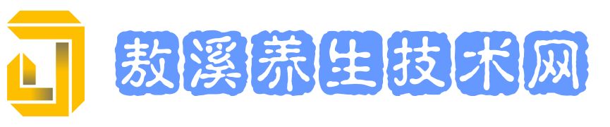 敖溪养生技术网_比丽美容护肤知识中心