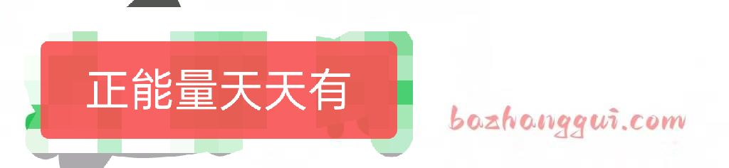 爱情要怎么用心经营？爱情是什么？经营爱情的最好方式和绝招-2025年高情商的生日祝福语大全-生日快乐的祝福句子-八掌柜祝福语