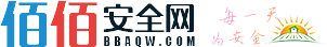 【佰佰安全网】-专注百姓生活安全知识、生活安全常识普及公共安全交流互动平台