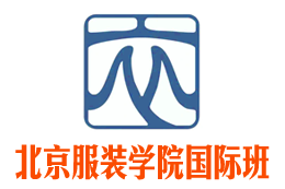 北京服装学院国际本科(校方直招)，北京服装学院国际班，北京服装学院2+2国际本科——北京服装学院国际本科招生报名处