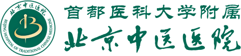 首都医科大学附属北京中医医院官网