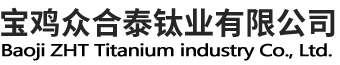 钛棒|钛板|钛管件|宝鸡众合泰钛业有限公司