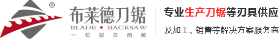 合金锯条|环形刀带、太仓布莱德刀锯有限公司