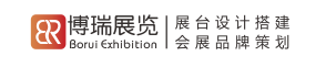 广州展览设计-企业展厅装修设计-展台展位搭建设计-广州博瑞展览服务有限公司_博瑞展览_博瑞展览