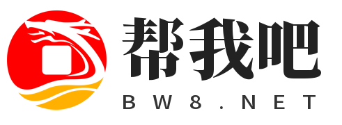 风君小屋帮我吧 - 生活工作经验分享,知识百科全书