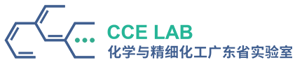 化学与精细化工广东省实验室