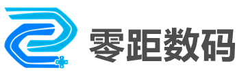 成都零距数码科技有限公司