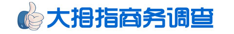 成都市私家调查☆成都市侦探公司☆成都市小三调查☆成都市调查取证