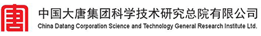 中国大唐集团科学技术研究院有限公司-首页