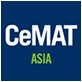 CeMAT ASIA亚洲国际物流技术与运输系统展览会|亚洲物流展|上海物流展|物流展