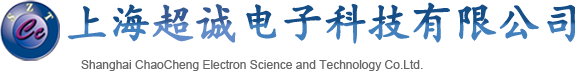 超诚科技，是一家集电磁铁研发、生产、销售、服务于一体的高新技术企业