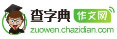 字典|新华字典|在线字典|汉语字典|查字典 - 查字典 - 查字典