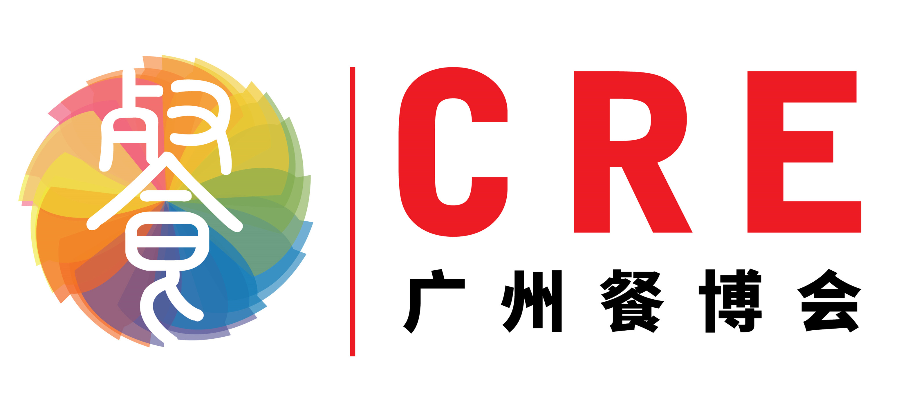 CRE广州餐博会丨2025第16届广州酒店餐饮业博览会暨粤港澳大湾区餐饮预制菜产业展览会丨预制菜展丨肉类冻品展丨火锅食材用品展丨海鲜水产展丨复合调味料展丨团餐展丨连锁加盟展