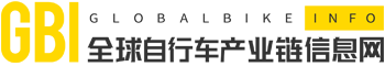 GBI-全球自行车产业链信息网