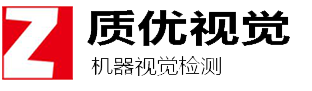 视觉检测设备 视觉图像检测 纸品包装检测系统 CCD图文防混检测设备  -  深圳质优视觉检测有限公司