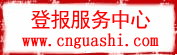 挂失网登报服务中心―全国居民身份证挂失申报 丢失招领 身份证丢了怎么办 声明公告系统