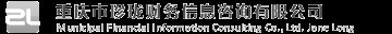 重庆市珍珑财务信息咨询有限公司 - 专注于工商代办业务及中小企业财税外包业务