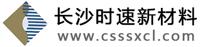 湖南金属高精密屏蔽罩厂家定制_不锈钢贴片批发报价_专业生产超薄五金冲压件_长沙时速新材料有限公司