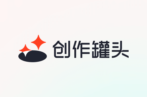 创作罐头-免费、安全、好用的自媒体工具