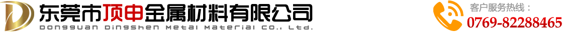 5056铝棒厂家-al6082铝棒铝板-al2017铝棒铝板-东莞市顶申金属材料有限公司