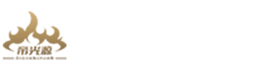 深圳市帝光源科技有限公司