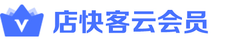 店快客云会员系统-商家微信会员卡营销利器，链商小程序门店会员卡管理系统助力商家数字化经营，让门店客人越来越多