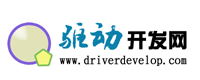 HTTP://www.DriverDevelop.COM(驱动程序开发网)::::技术成就梦想