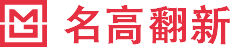 首页|老房装修|老房翻新|老房局部装修|老房局部翻新|卫生间翻新|厨房翻新|名高翻新中国领先的互联网家装公司 - 上海名高建筑装饰工程有限公司